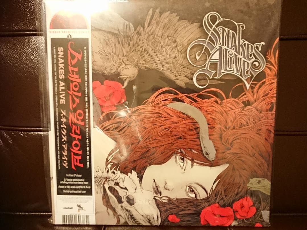 Snakes Alive - Snakes Alive 2LP Reissue Vinyl Gatefold Japan Obi Style Import