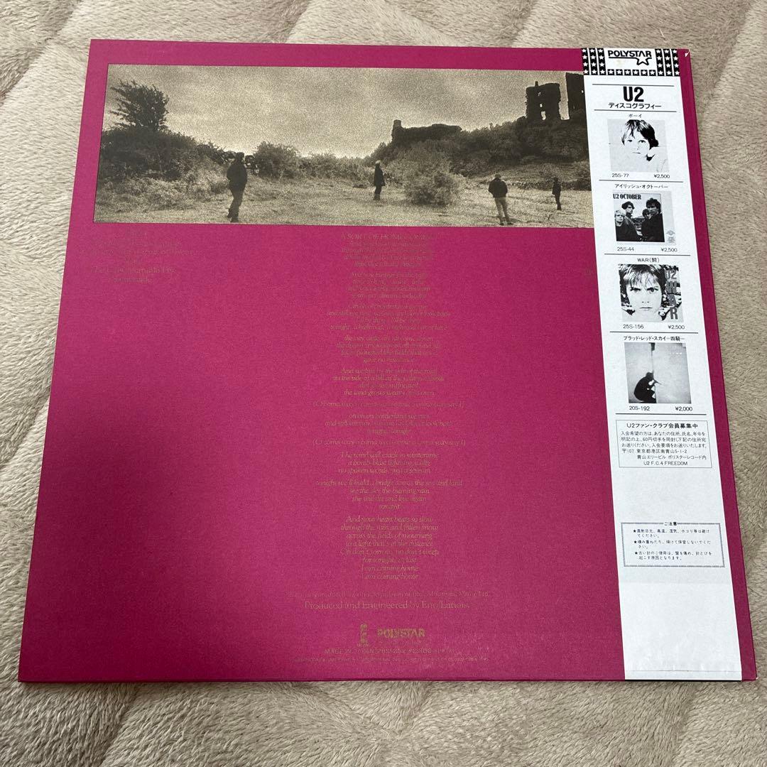 U2 The Unforgettable Fire Vinyl Record Pink Cover Excellent Condition | Japansoundstore