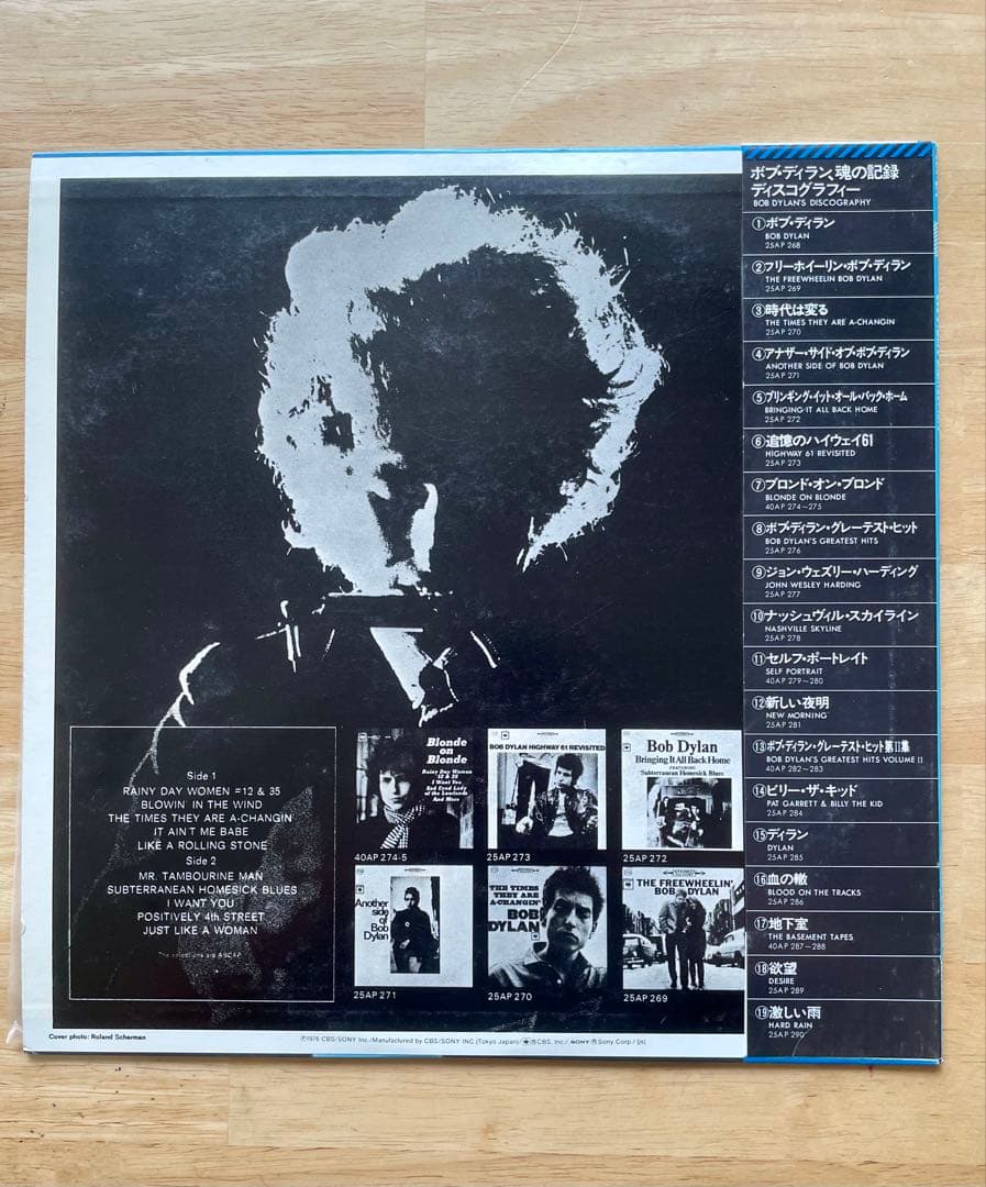 Bob Dylan - Bob Dylan's Greatest Hits Vinyl LP Japan Import w/ Obi & Liner Notes