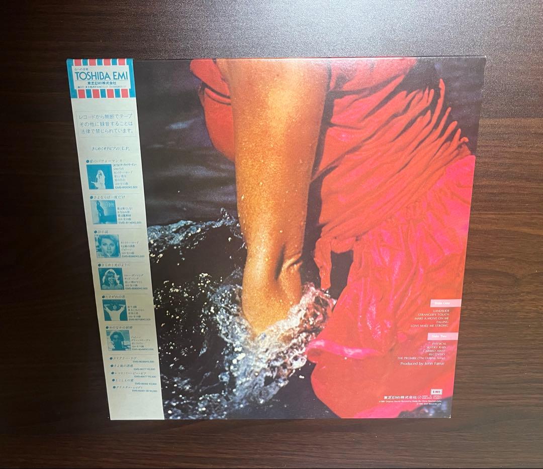 Olivia Newton-John - Physical Vinyl LP Japan Toshiba EMI w/ Obi