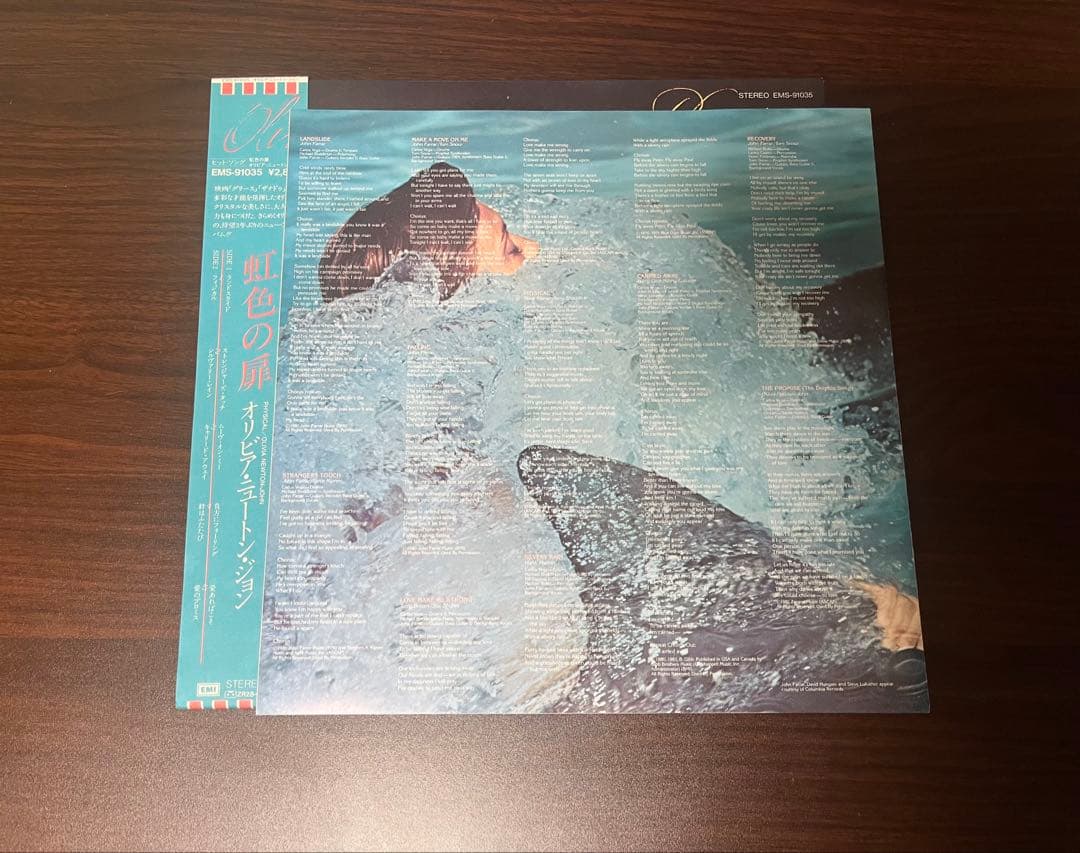 Olivia Newton-John - Physical Vinyl LP Japan Toshiba EMI w/ Obi