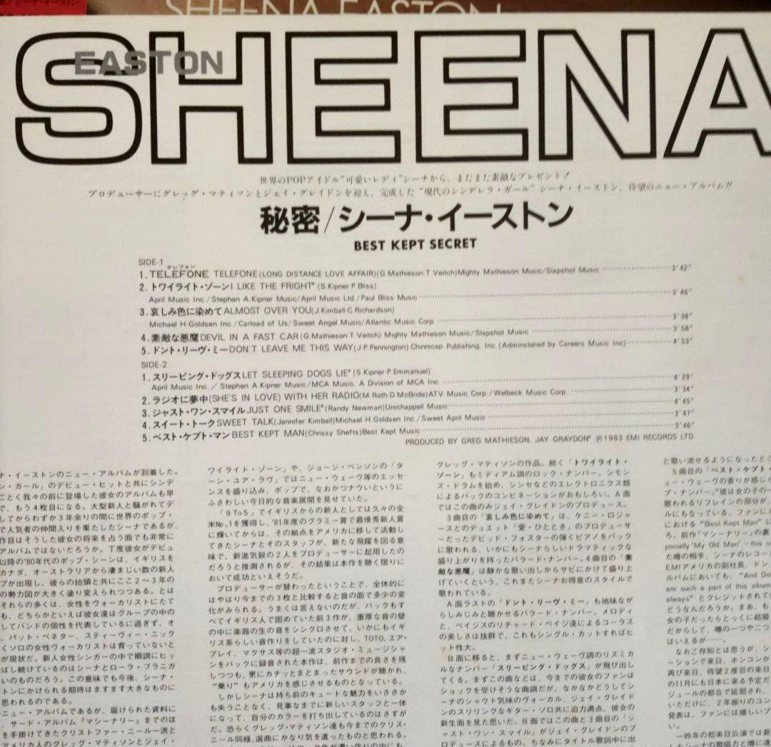 Sheena Easton Best Kept Secret Japan Vinyl LP Record + Obi 1983 EMS-91065