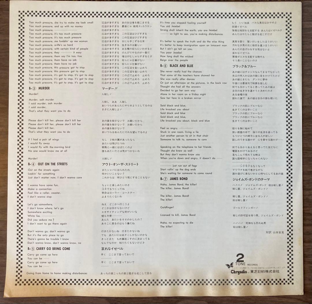 The Selecter - Too Much Pressure LP 1980 Japan Original 2-Tone Ska Pauline Black