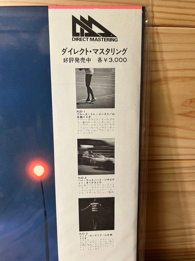 Art Blakey & The Jazz Messengers - A Night In Tunisia Vinyl LP Japan 1979