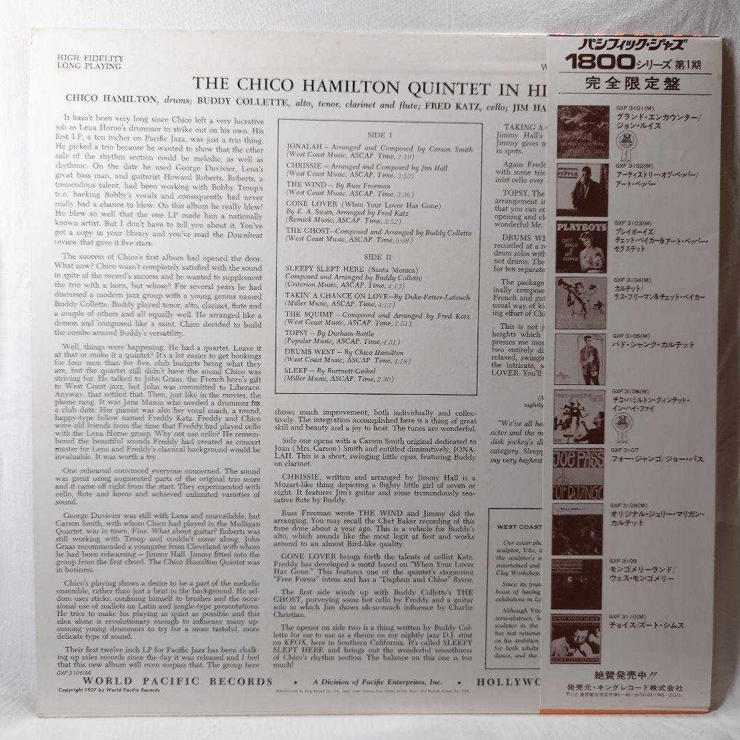 Chico Hamilton Quintet - In Hi Fi LP Japan Pressing 1978 Jazz w/ Obi Liner