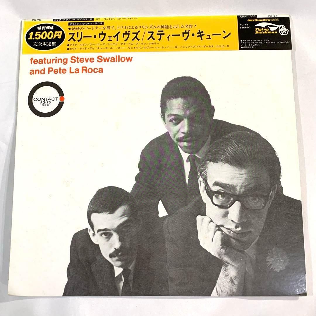 Steve Kuhn Trio - Three Waves LP Vinyl 1978 Japan Reissue Jazz Flying Dutchman