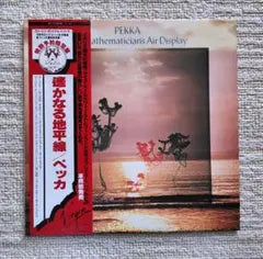 Pekka Pohjola - Mathematician's Air Display LP Japan Pressing w/ Obi Progressive
