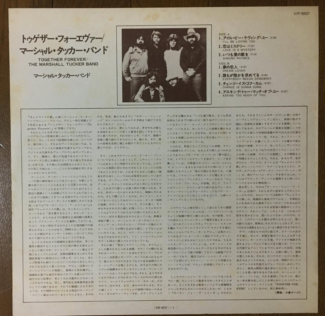 Marshall Tucker Band "Together Forever" LP Record Southern Rock 1978 Used | Japansoundstore