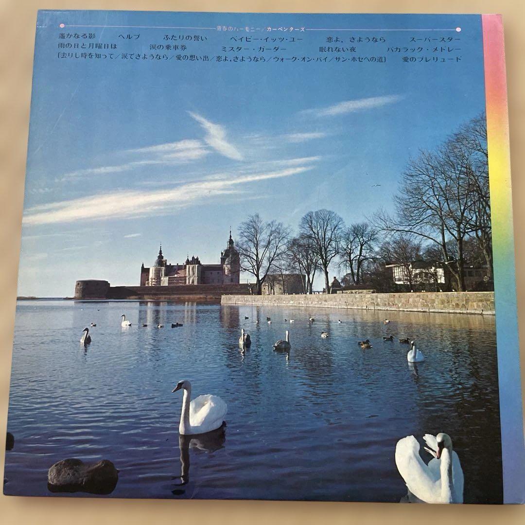 Carpenters - Now & Then (青春のハーモニー) Japan LP W/ OBI & Insert
