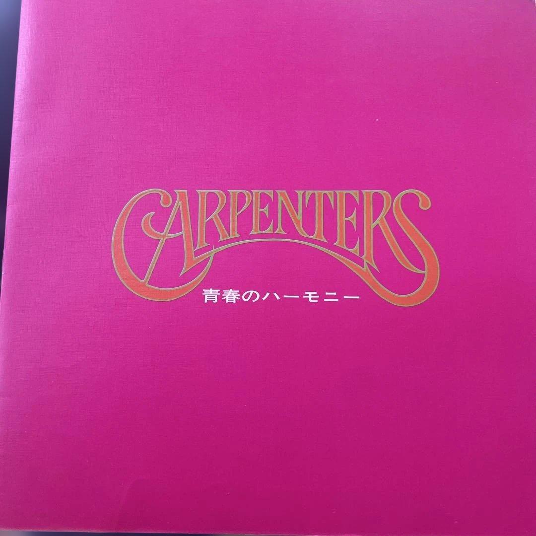 Carpenters - Now & Then (青春のハーモニー) Japan LP W/ OBI & Insert