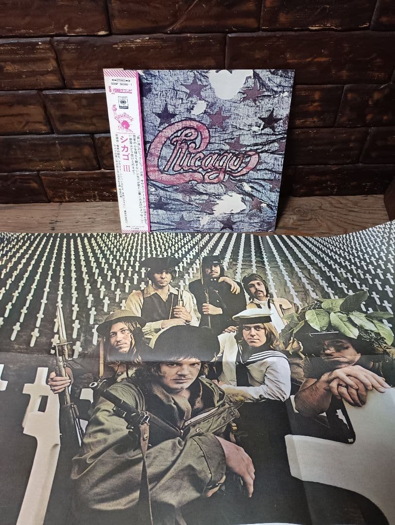 Chicago III 2LP Japan Vinyl Record w/ Obi Insert & Poster SONP-50360-1