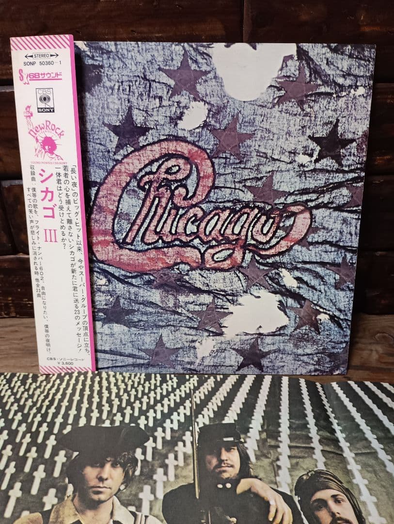 Chicago III 2LP Japan Vinyl Record w/ Obi Insert & Poster SONP-50360-1