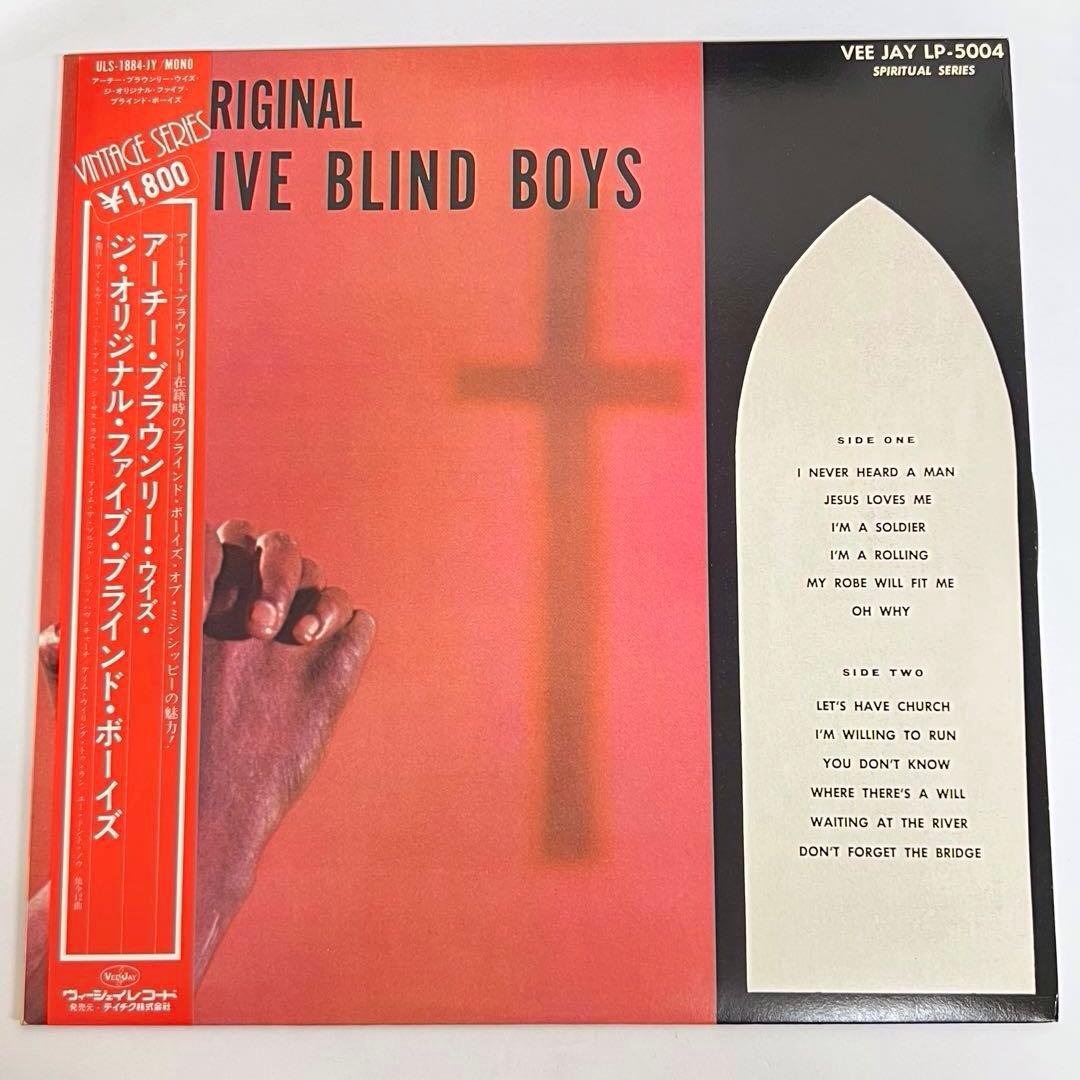 The Original Five Blind Boys - The Original Five Blind Boys Japan LP Vinyl 1978