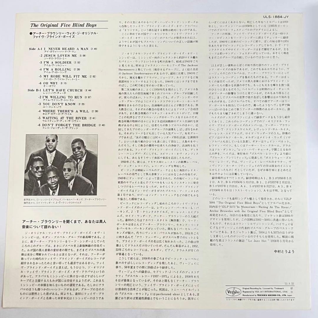 The Original Five Blind Boys - The Original Five Blind Boys Japan LP Vinyl 1978