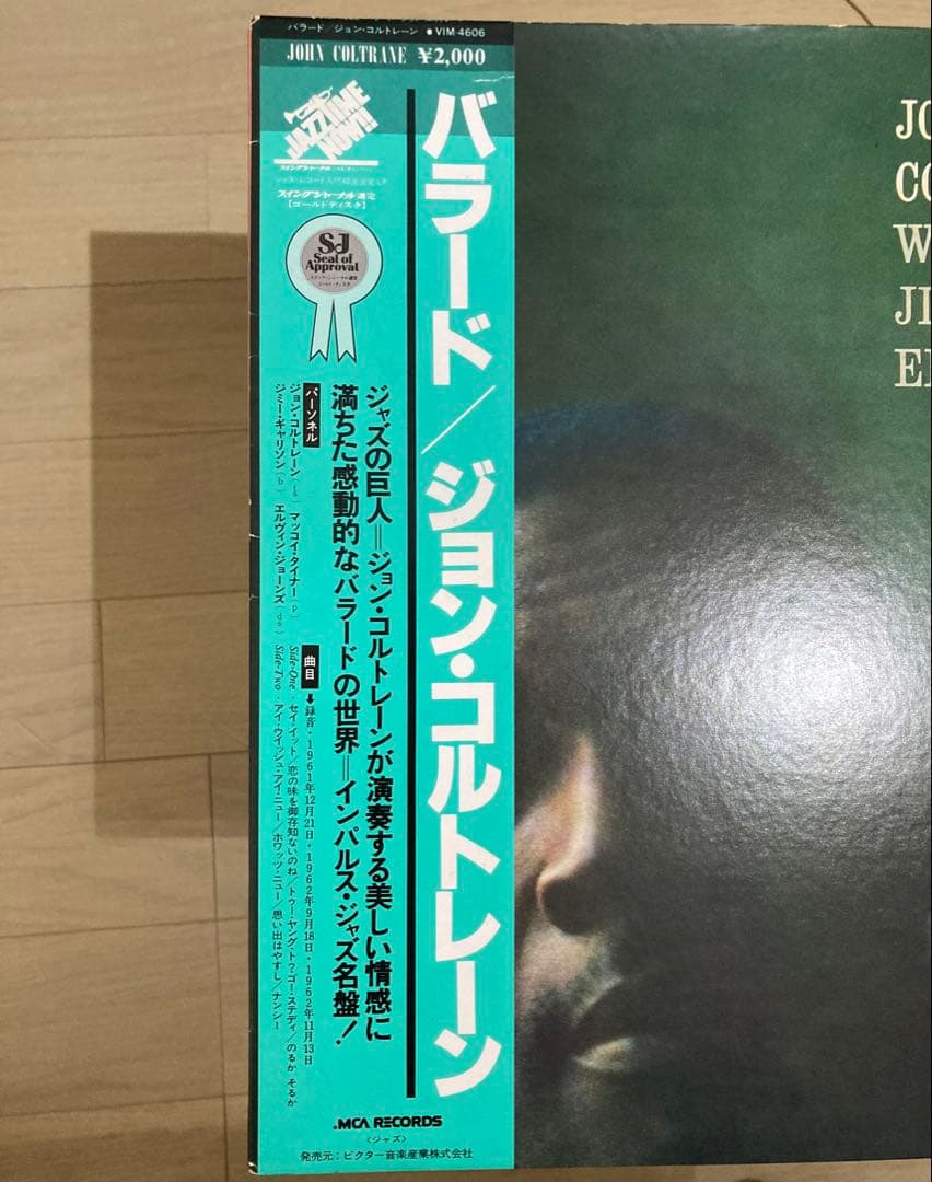 John Coltrane Ballads LP Vinyl Record 1980 Japan Pressing VIM-4606 With Obi