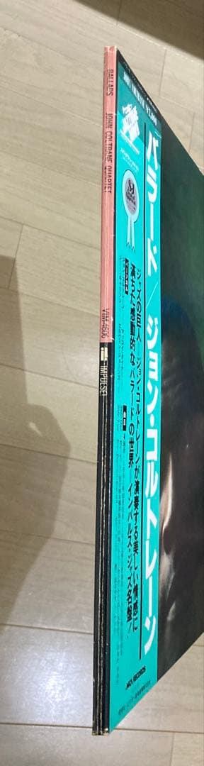 John Coltrane Ballads LP Vinyl Record 1980 Japan Pressing VIM-4606 With Obi