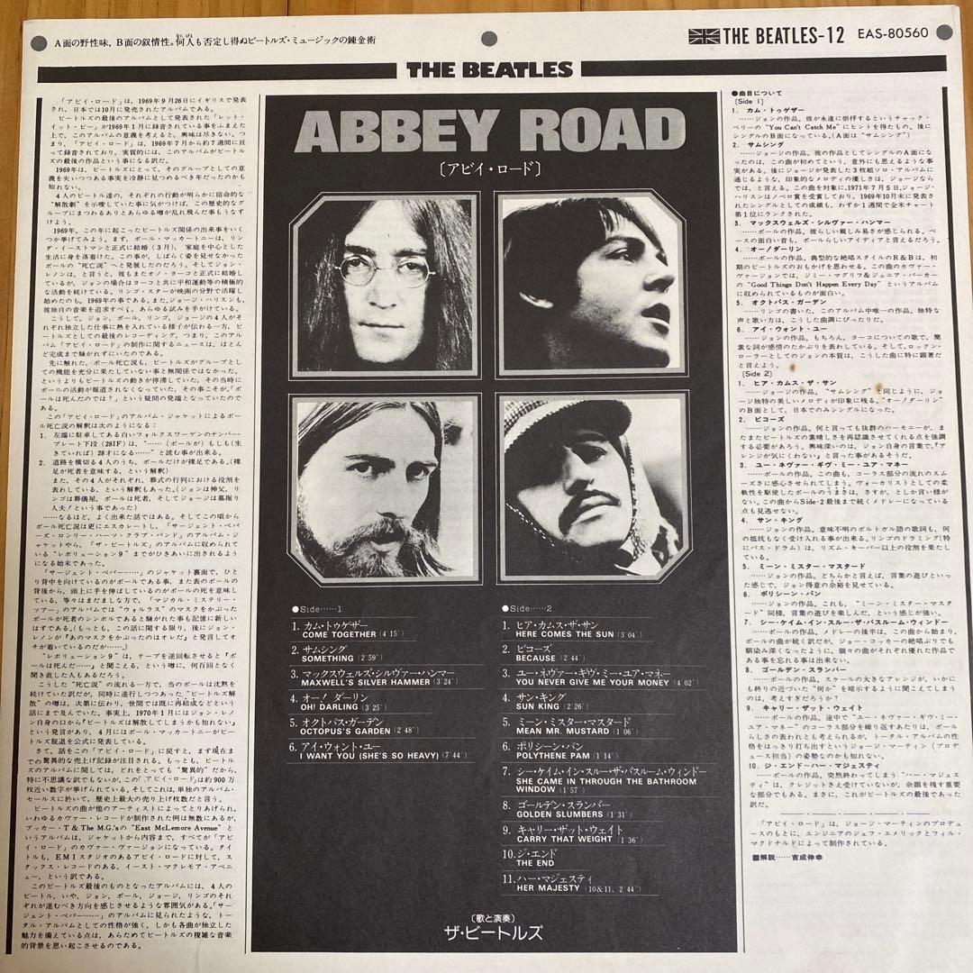 The Beatles Abbey Road LP Obi Included Used | Japansoundstore