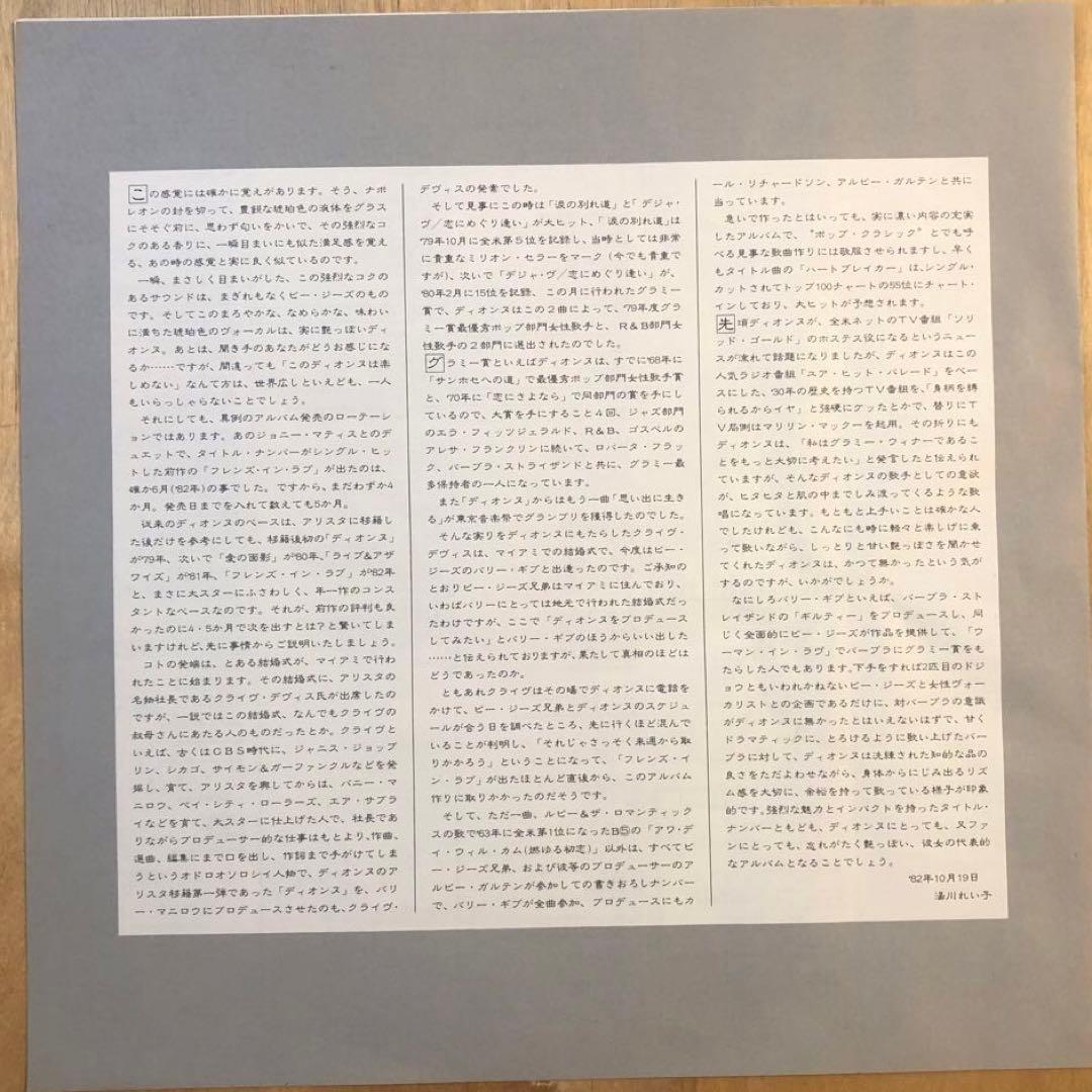 Dionne Warwick Heartbreaker Vinyl LP 1982 Japan Pressing 25RS-176 Bee Gees