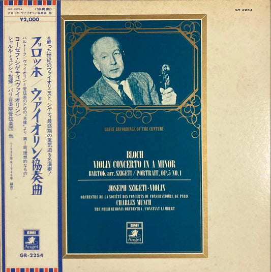 Joseph Szigeti - Bloch Violin Concerto / Bartok Portrait LP Angel Japan GR-2254