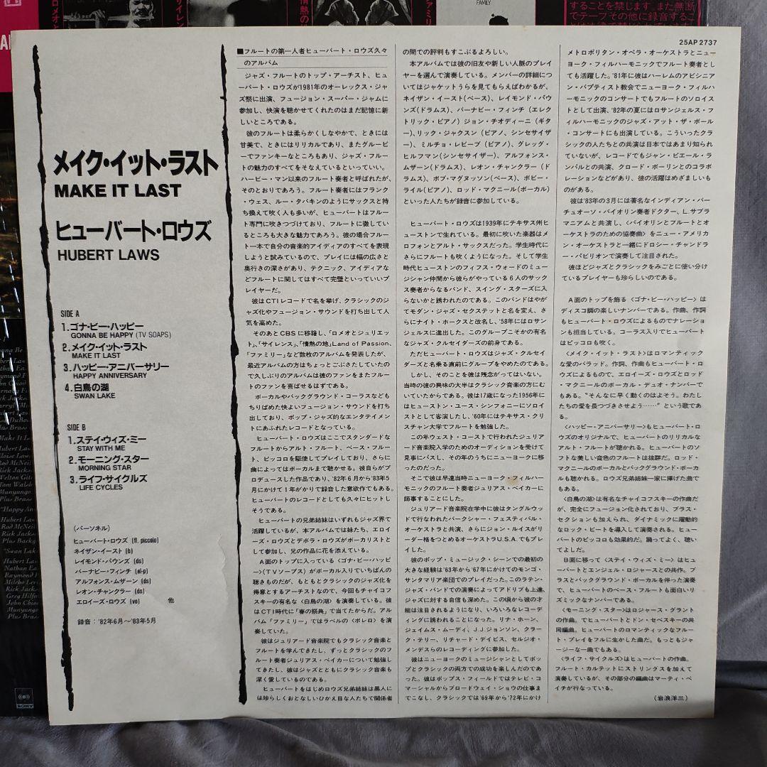 Hubert Laws - Make It Last LP 1983 Japan Jazz Fusion Vinyl Record 25AP 2737