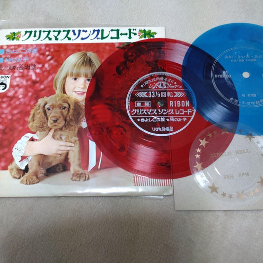 Ribon Magazine 1969 Japan Christmas Song Flexi Disc Red Vinyl Set Holiday Rare