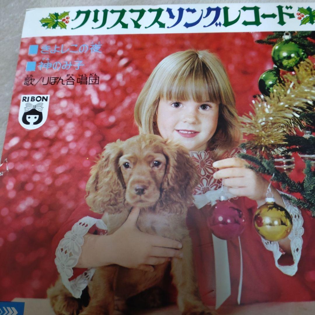 Ribon Magazine 1969 Japan Christmas Song Flexi Disc Red Vinyl Set Holiday Rare
