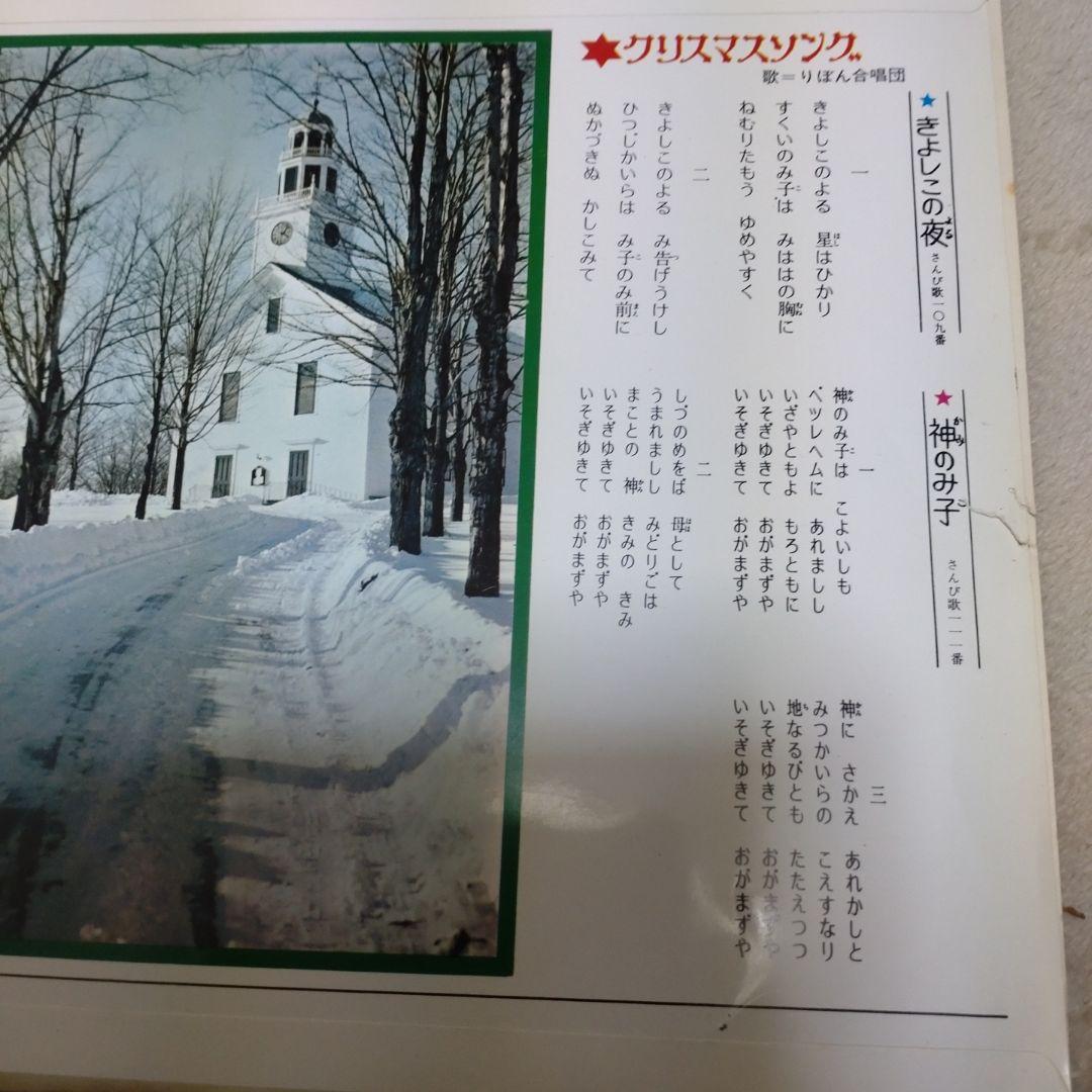 Ribon Magazine 1969 Japan Christmas Song Flexi Disc Red Vinyl Set Holiday Rare