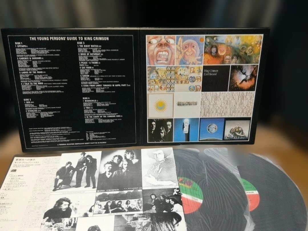 King Crimson The Young Persons' Guide 2LP Vinyl Record Used Near Mint | Japansoundstore