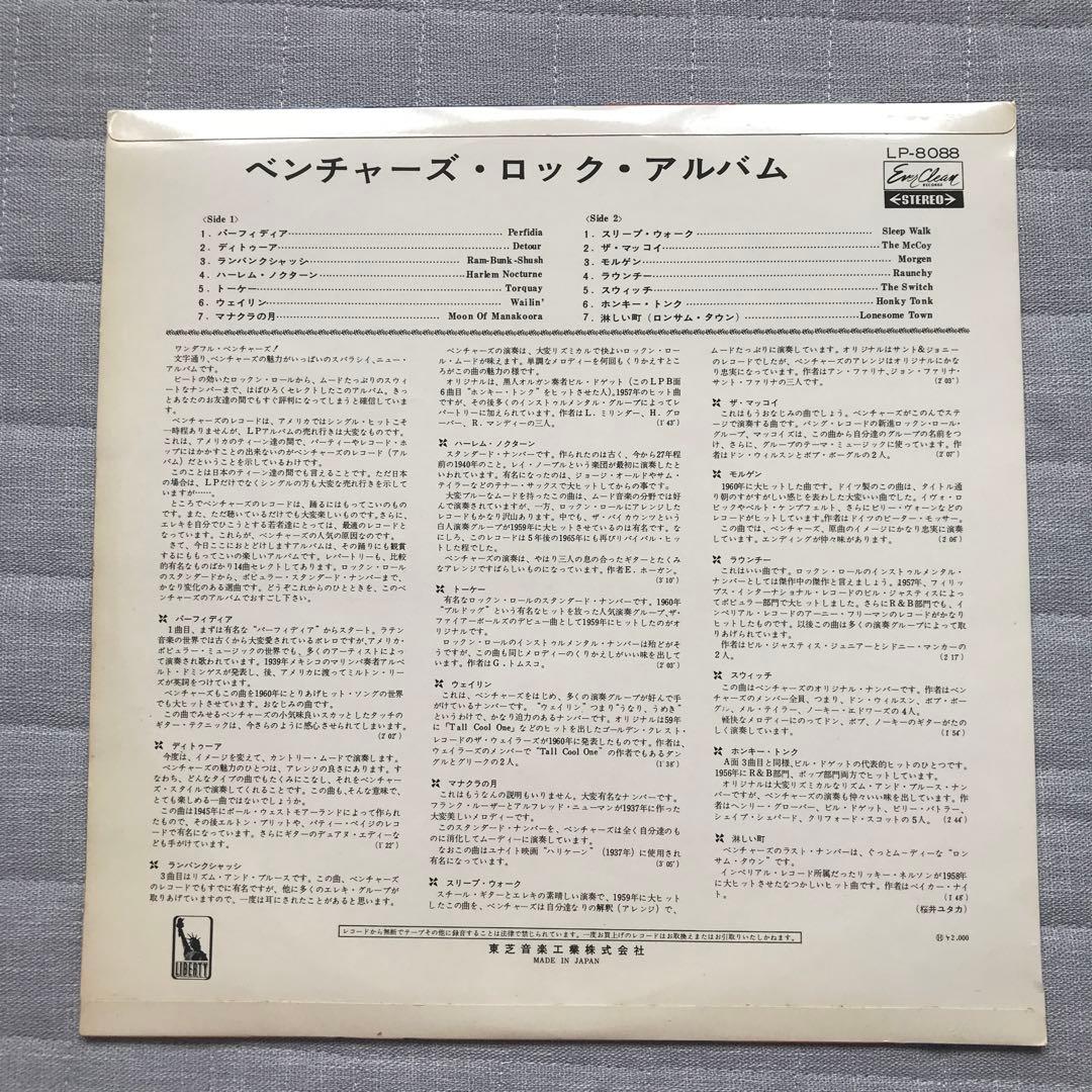 The Ventures - The Wonderful Ventures - Rare Japanese Red Vinyl LP Record