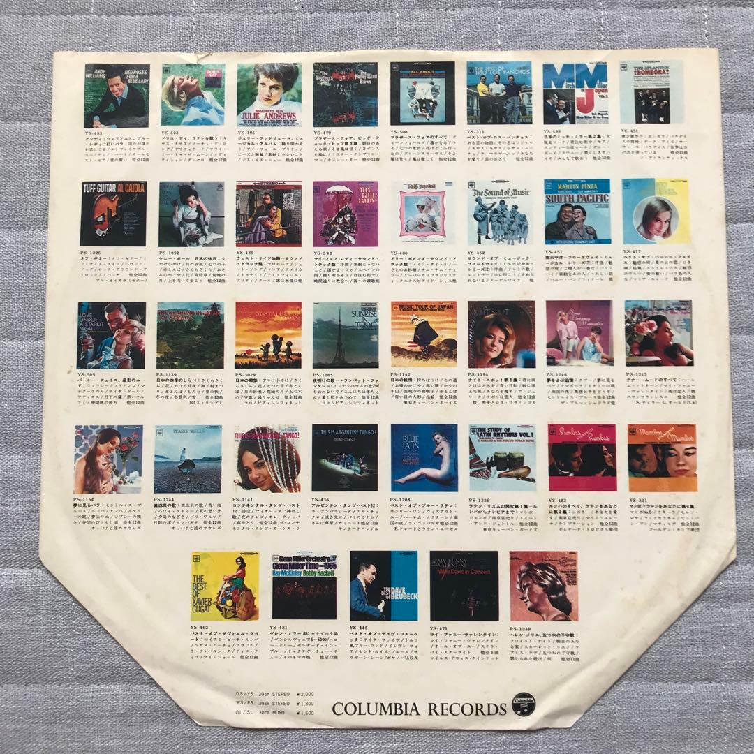 The Ventures - The Wonderful Ventures - Rare Japanese Red Vinyl LP Record