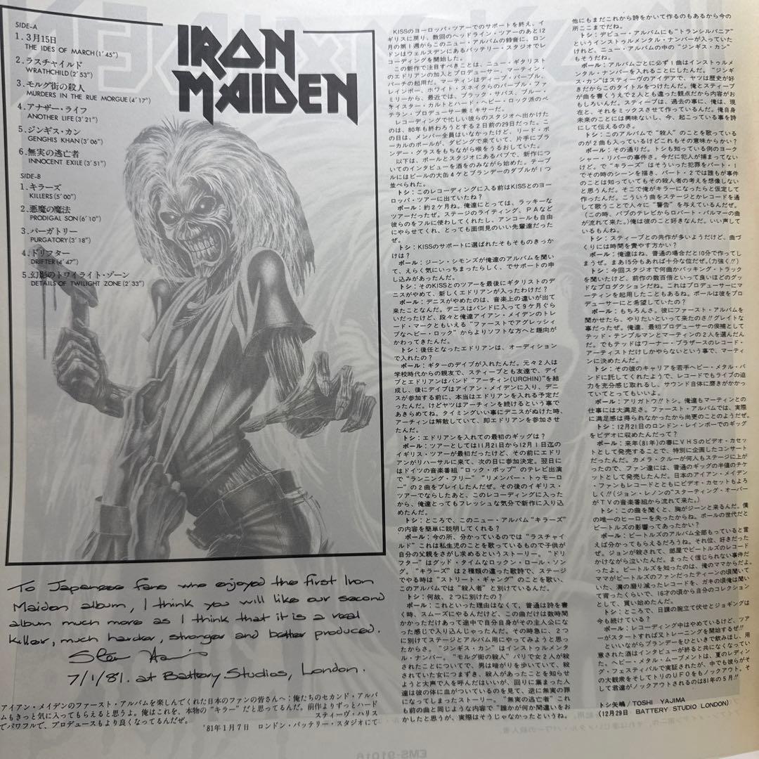 Iron Maiden Killers Vinyl LP Japan Pressing EMS-91016 Heavy Metal