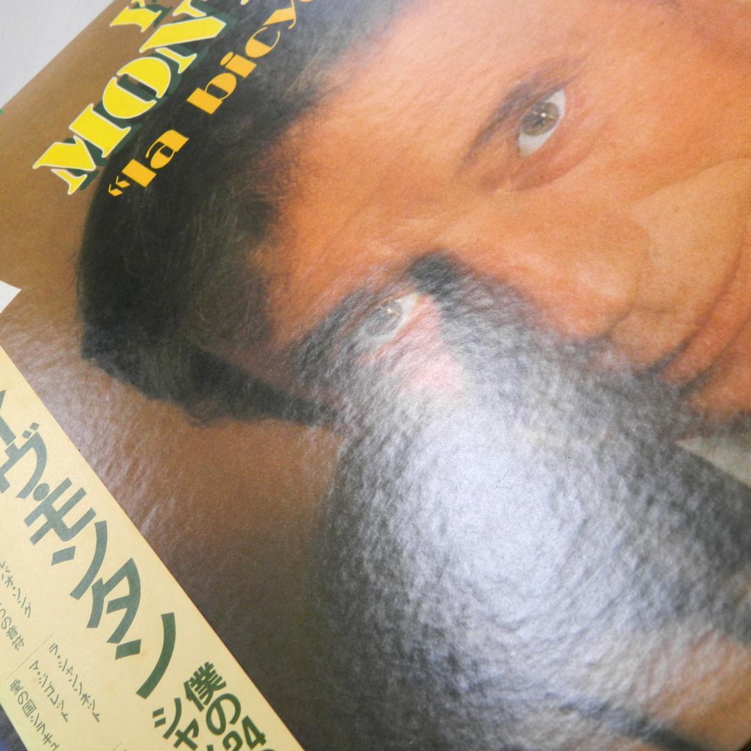 Yves Montand La Bicyclette French Chanson Vinyl Record Used, No Major Scratches | Japansoundstore