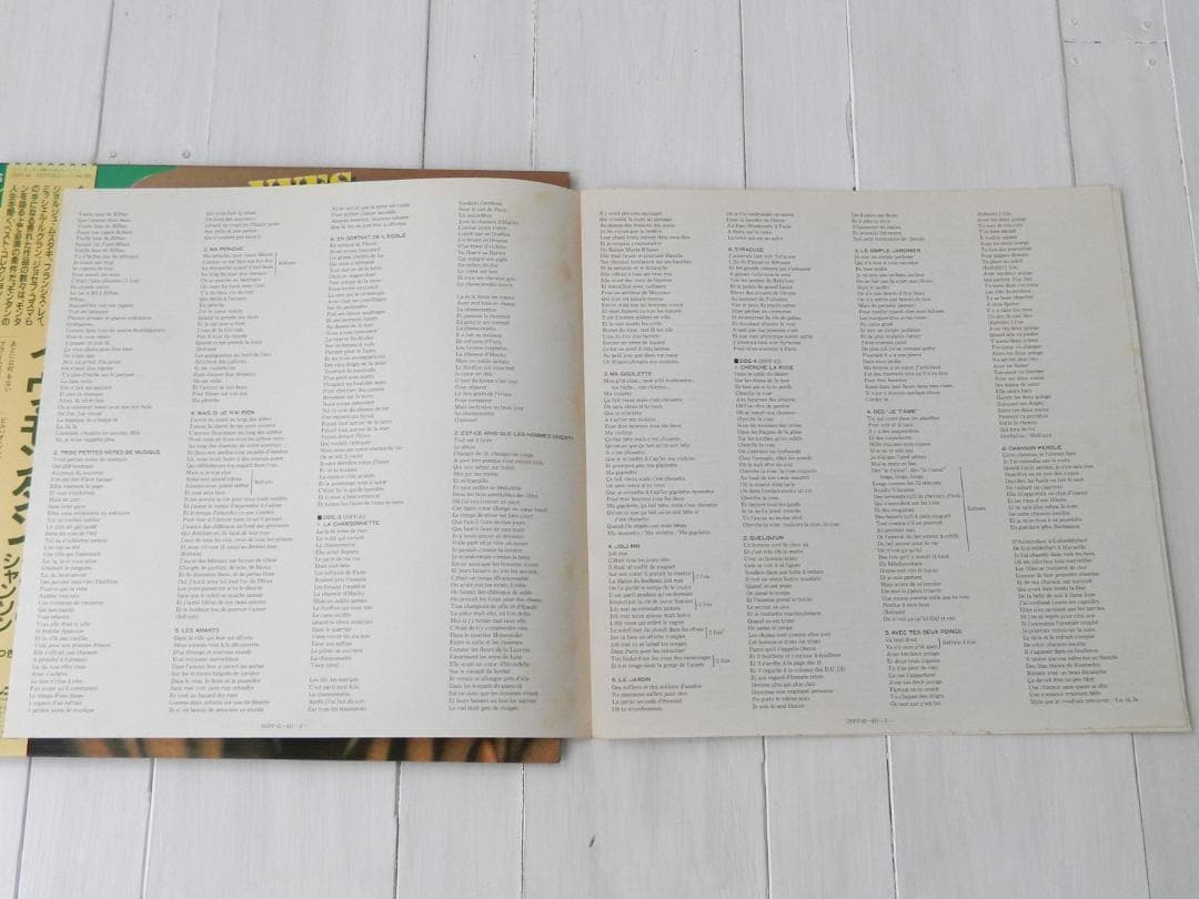 Yves Montand La Bicyclette French Chanson Vinyl Record Used, No Major Scratches | Japansoundstore