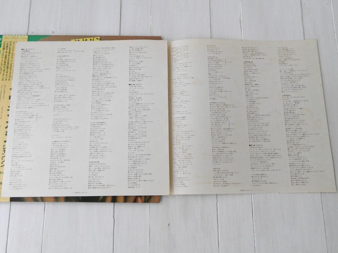 Yves Montand La Bicyclette French Chanson Vinyl Record Used, No Major Scratches | Japansoundstore