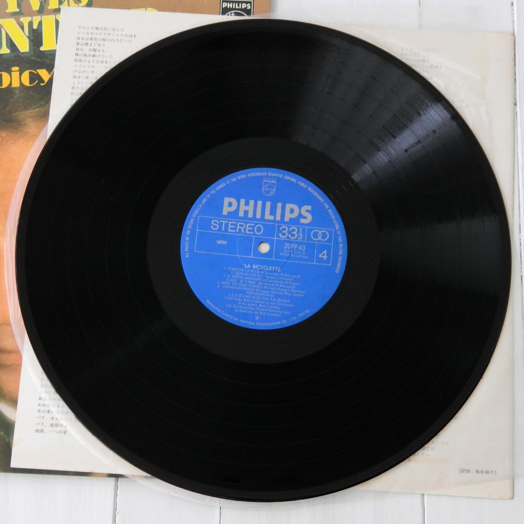 Yves Montand La Bicyclette French Chanson Vinyl Record Used, No Major Scratches | Japansoundstore