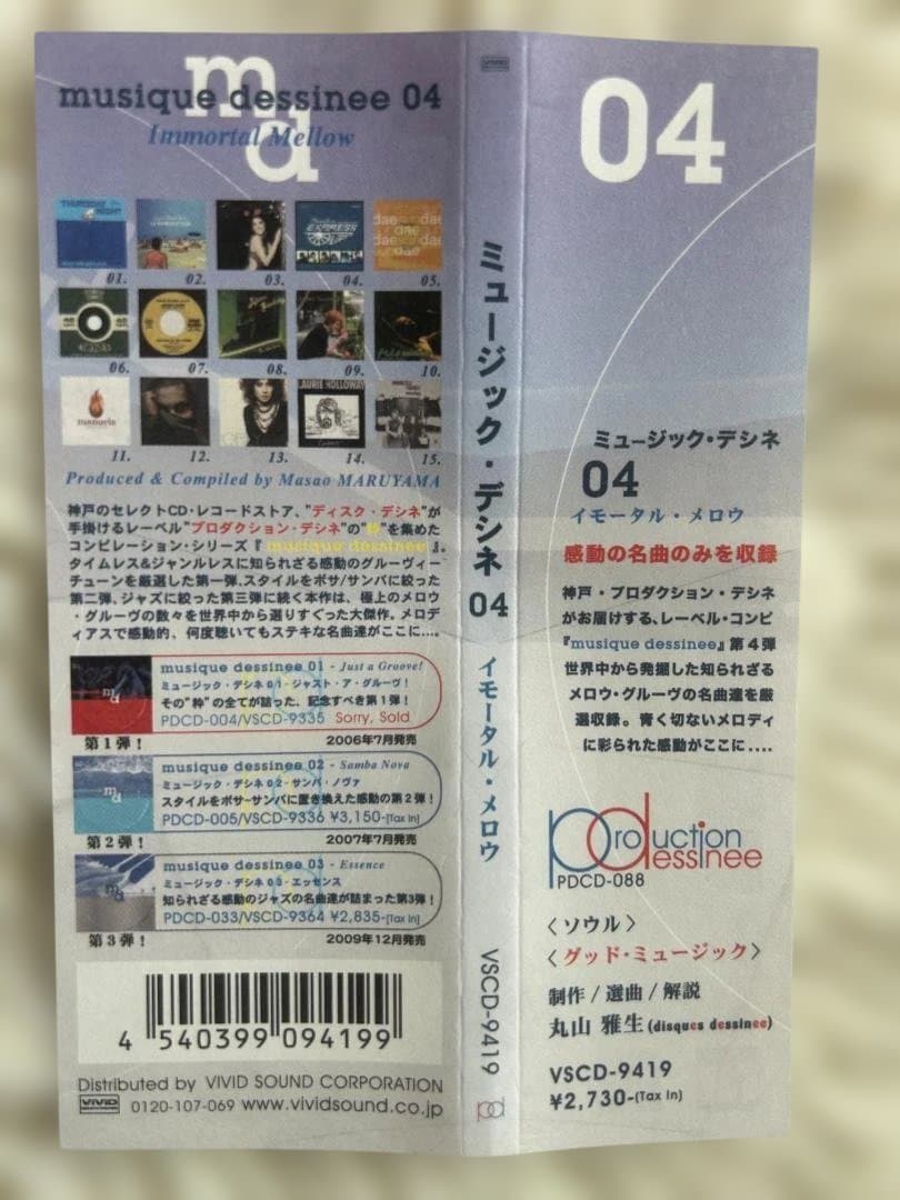 Various - Musique Dessinée 04 CD Japan Press with OBI Limited Paper Sleeve AOR