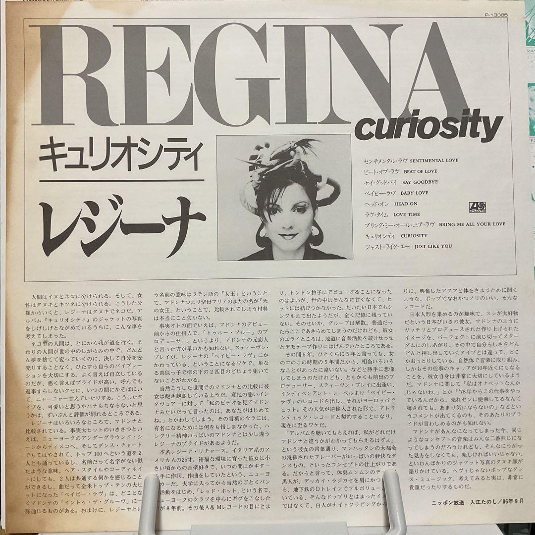 REGINA Curiosity LP 1986 Japan Pressing Vinyl Album w/ Obi Atlantic P-13385