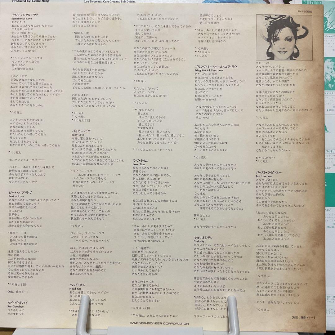 REGINA Curiosity LP 1986 Japan Pressing Vinyl Album w/ Obi Atlantic P-13385