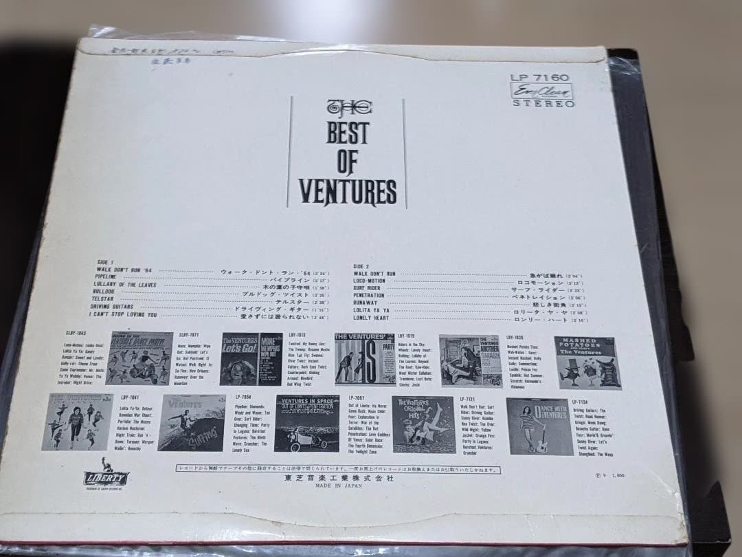 The Ventures Best of Ventures LP-7160 Red Vinyl Japan Record Used | Japansoundstore