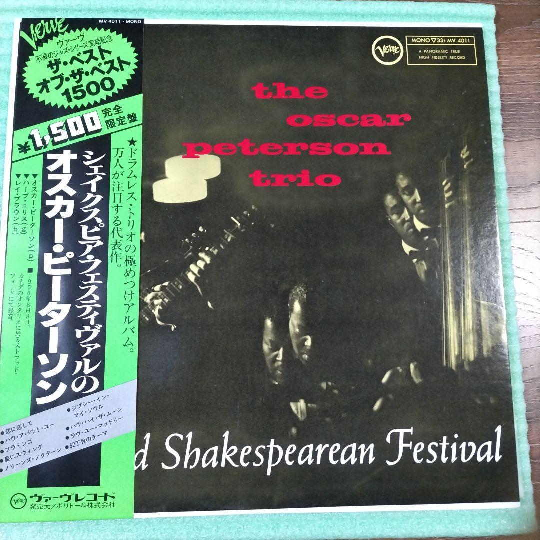 Oscar Peterson Trio At The Stratford Shakespearean Festival Japan LP W/ Obi