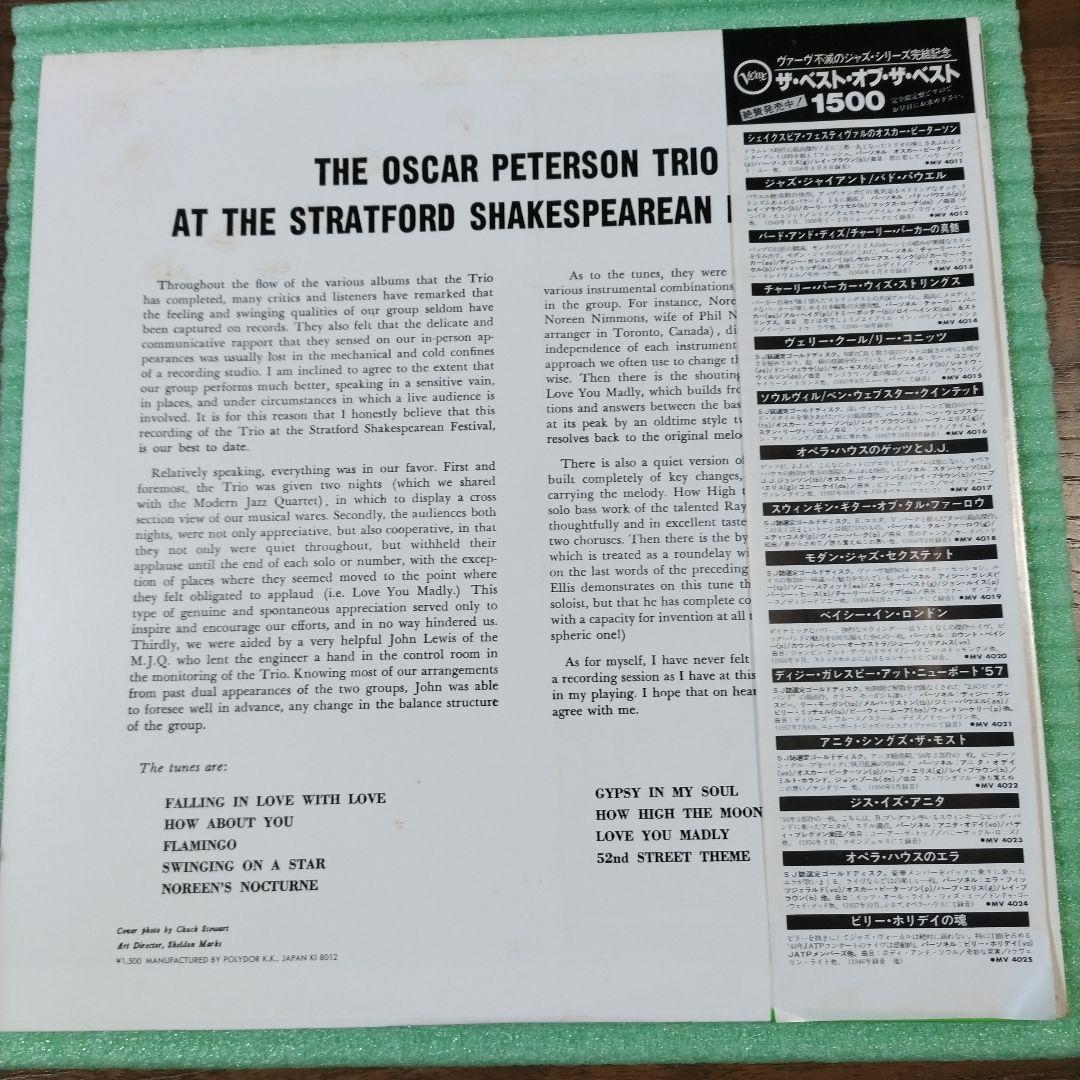 Oscar Peterson Trio At The Stratford Shakespearean Festival Japan LP W/ Obi