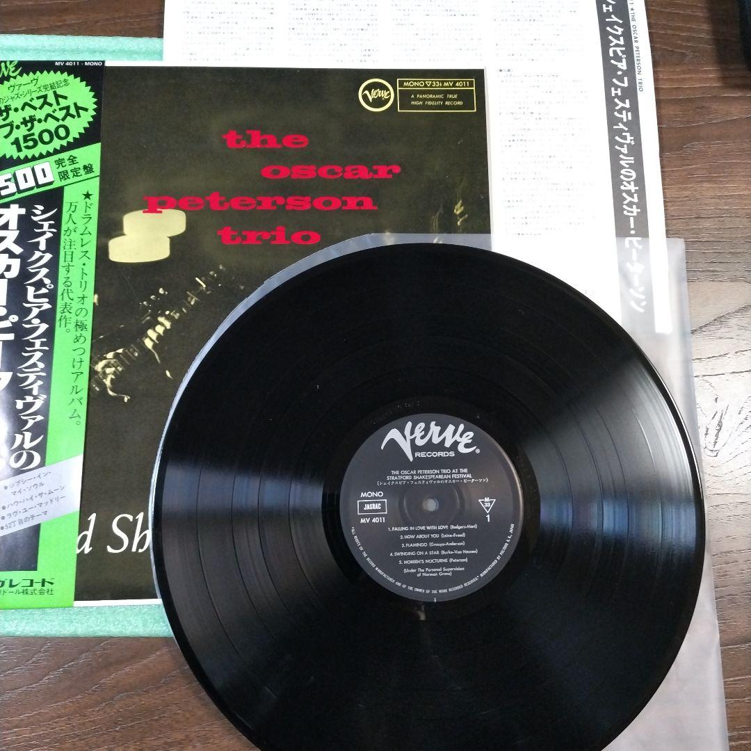 Oscar Peterson Trio At The Stratford Shakespearean Festival Japan LP W/ Obi