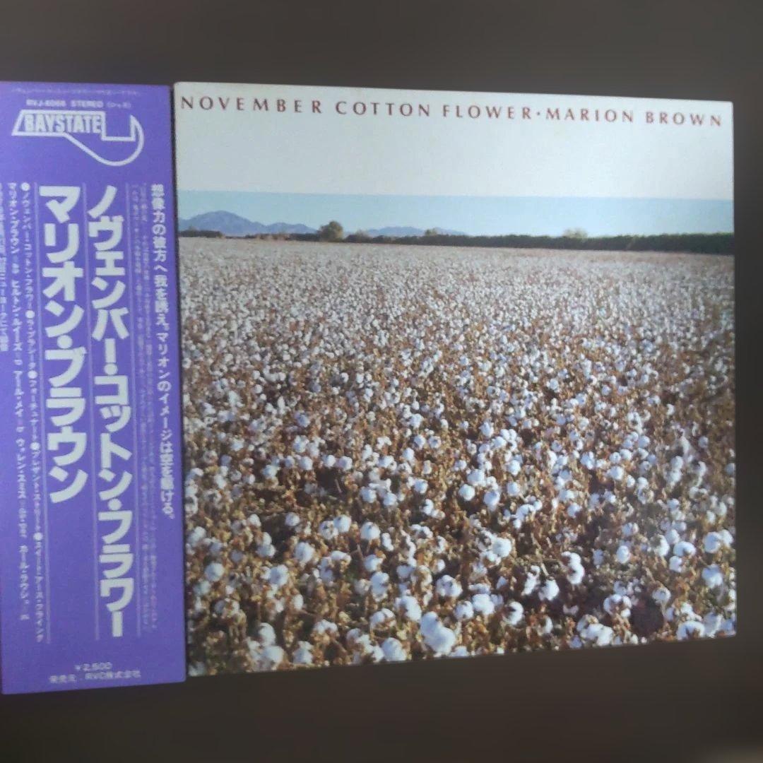Marion Brown - November Cotton Flower LP Japan Jazz Baystate RVJ-6066 Vinyl