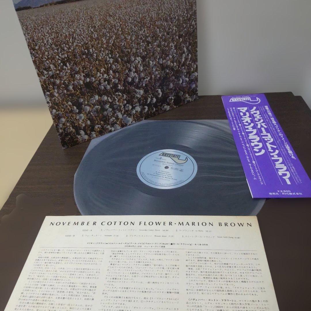 Marion Brown - November Cotton Flower LP Japan Jazz Baystate RVJ-6066 Vinyl