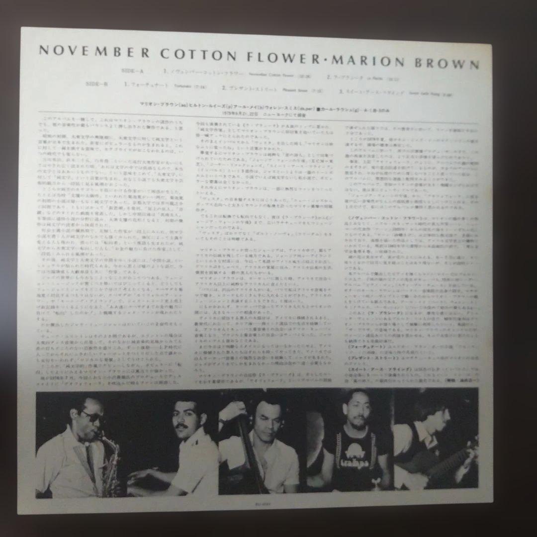 Marion Brown - November Cotton Flower LP Japan Jazz Baystate RVJ-6066 Vinyl
