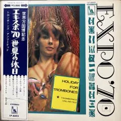 Trombones Unlimited - Expo '70 Holiday for Trombones LP Vinyl Japan Liberty Rare