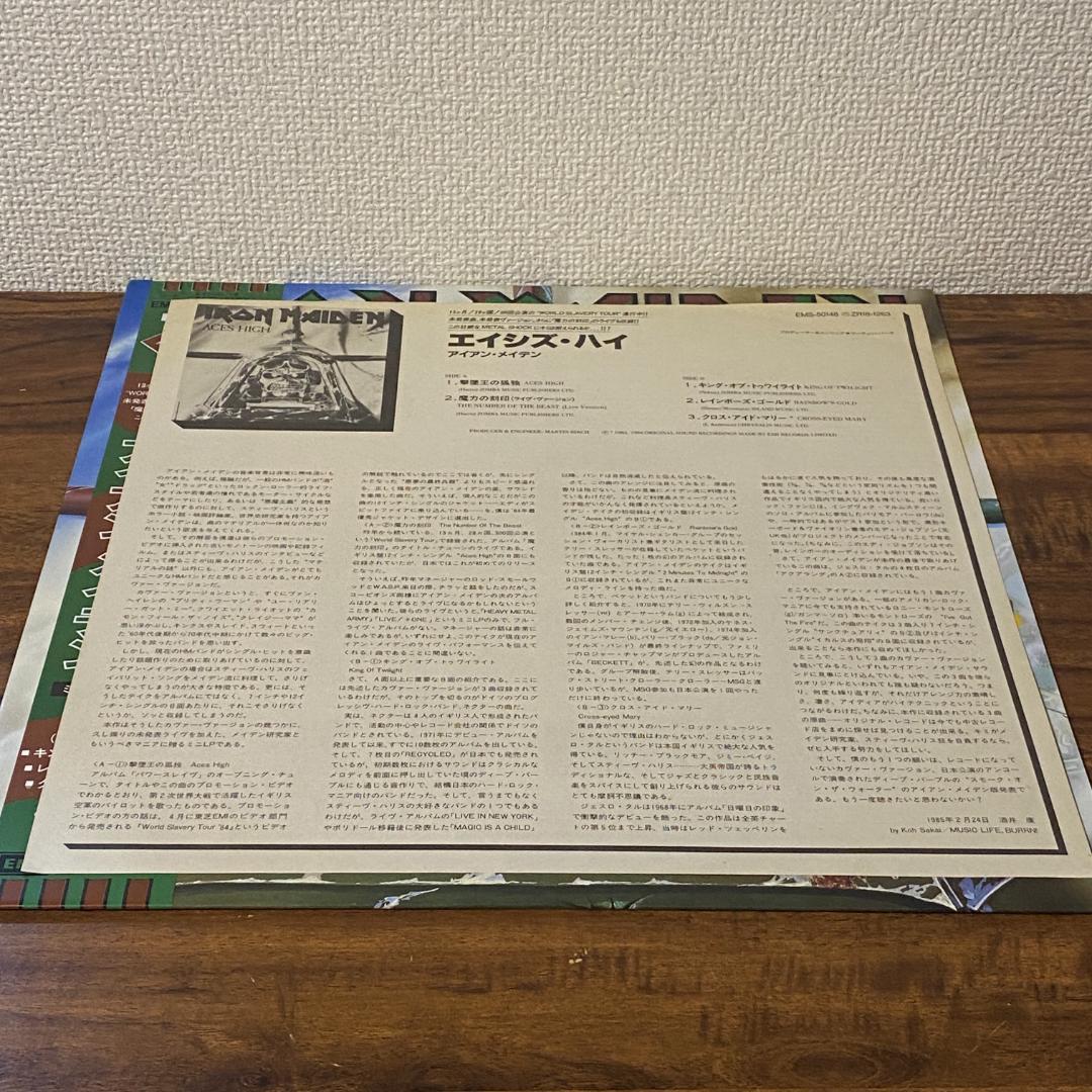Iron Maiden Aces High Japan Mini-Album 12" Vinyl EMS-50148 Obi Hard Rock