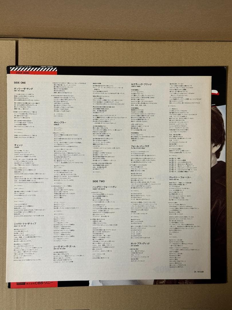 Led Zeppelin IV LP Used Good Condition Rock Vinyl Record | Japansoundstore