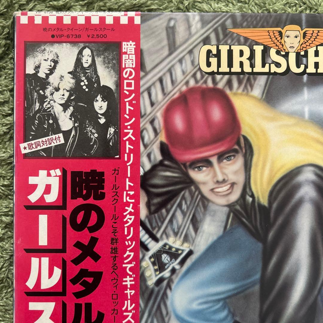 Girlschool Demolition LP Japan Pressing w/ Obi Bronze Records VIP-6738 Hard Rock
