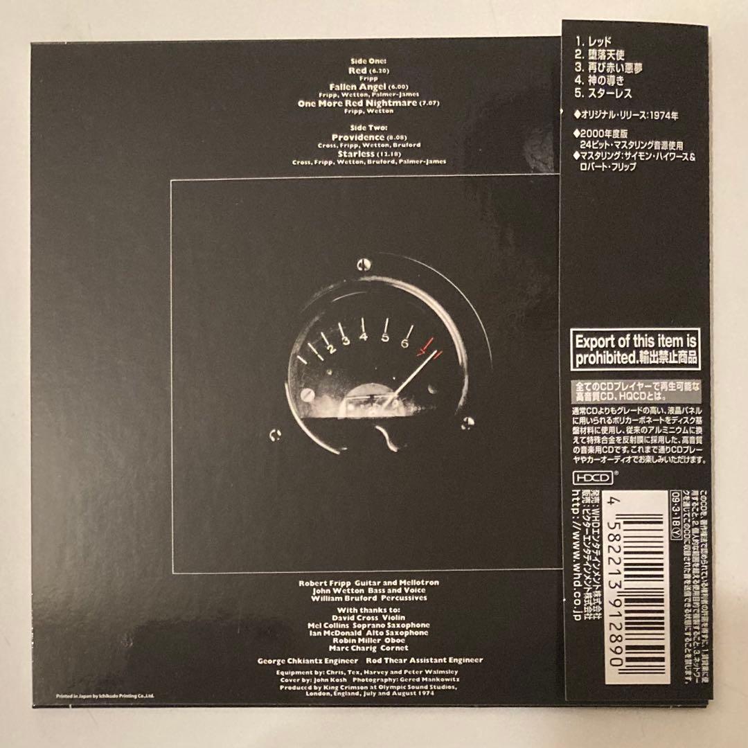 King Crimson RED HQCD Paper Jacket CD Near Mint with obi, Used about 2,600 yen | Japansoundstore